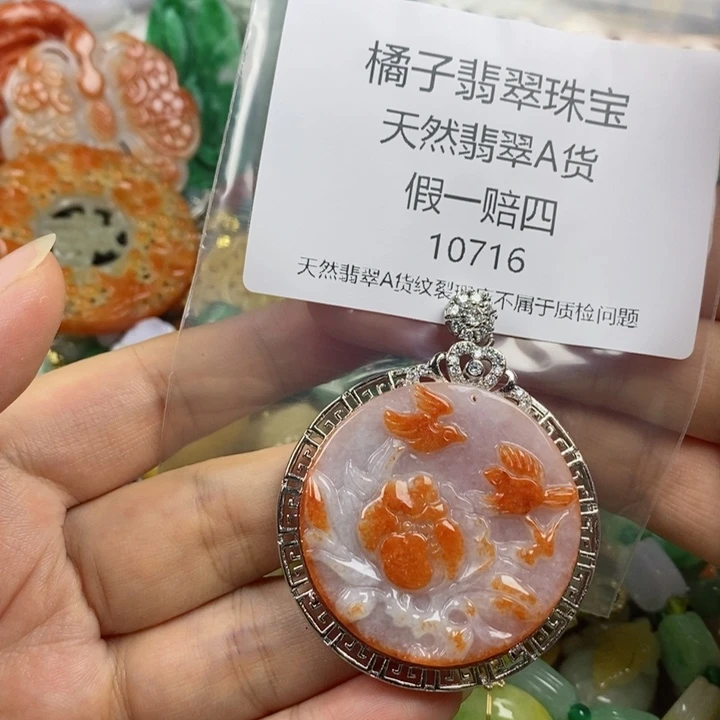 翡翠吊坠(赠链)未镶嵌若*