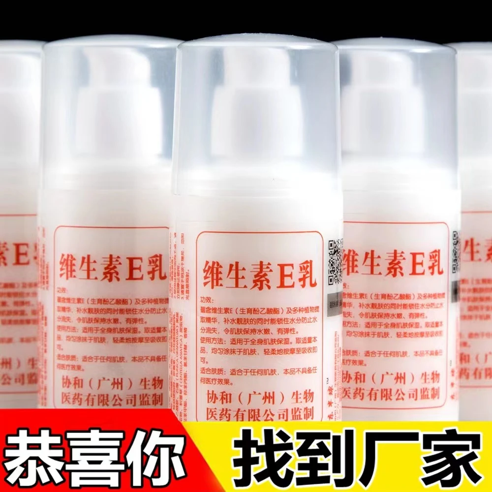 【正品国货】协维生素e乳保湿补水滋润滋养面霜护手霜身体乳液膏