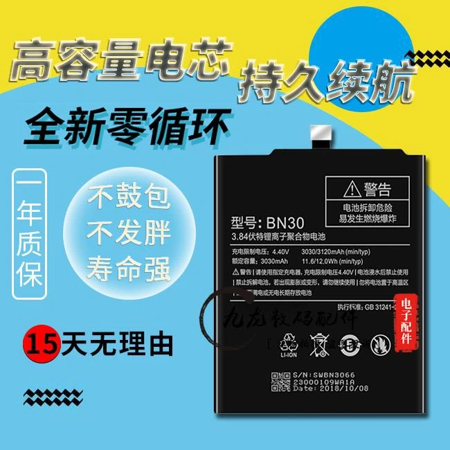 适用红米redmi4电池4x 红米Pro 红米4A 红米4高配版手机电板