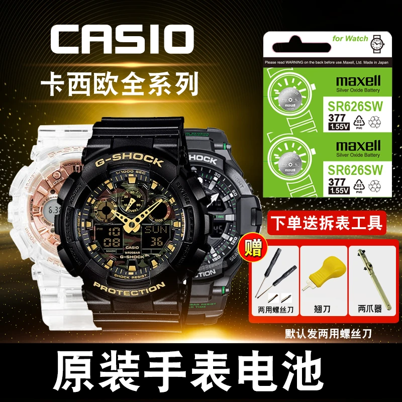 适用卡西欧gshock原装手表电池ga-110 100 120 150 200 1000 1100