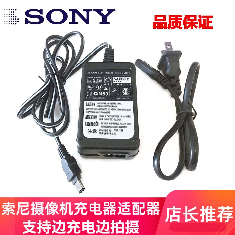 索尼摄像机电源适配器HXR-MC1500C MC2500 NX100充电器直充