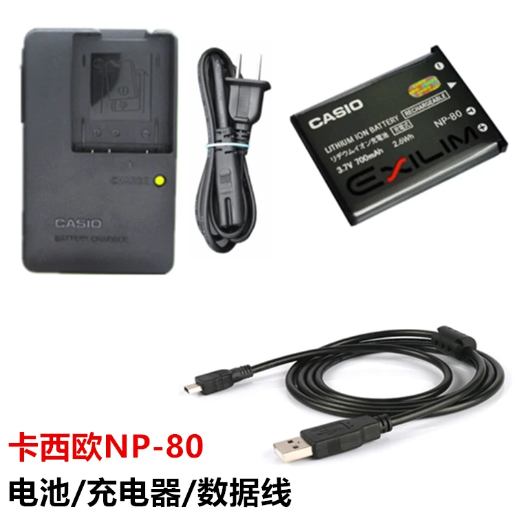 卡西欧EX-Z16 Z27 Z28 Z32 Z33 Z35相机NP-80电池+充电器+数据线
