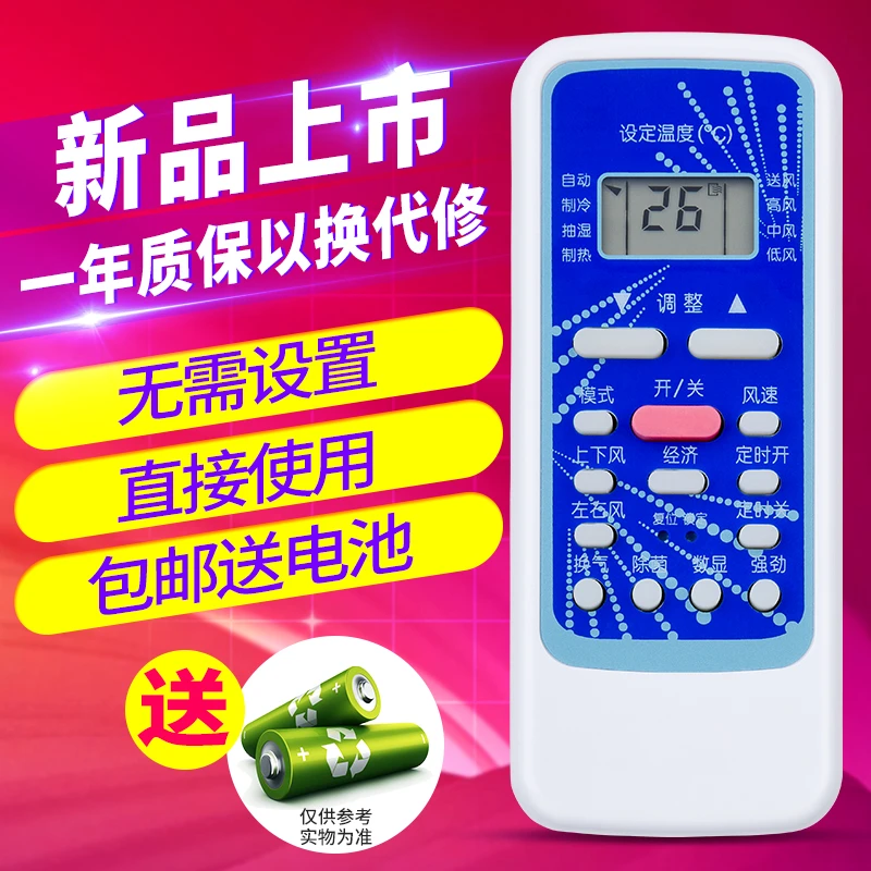 适用 华凌华菱空调遥控器 KF-26GW/HV11(R3) KFRd-35GW/HV11(R3)