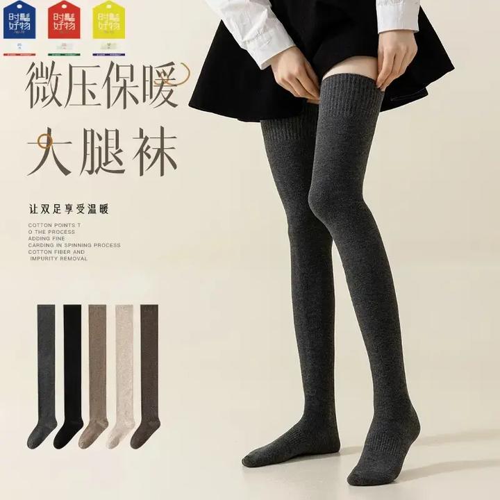 【大腿袜】加长到大腿根 女秋冬款长筒袜保暖过膝袜薄棉防滑高筒袜