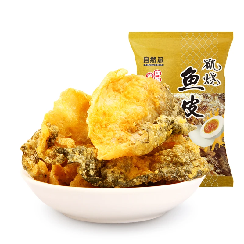 自然派矶烧鱼皮50g60g港式咸蛋黄鱼皮不辣原味即食网红零食香辣味