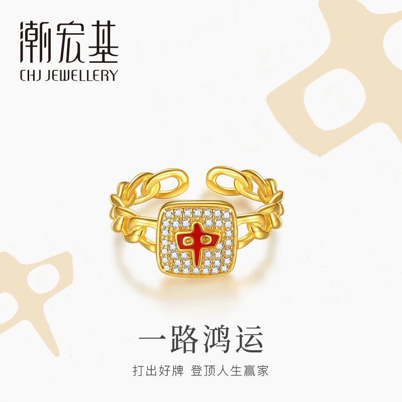 925银合成锆石戒指 【潮宏基】一路鸿运 国潮红中S925银戒指 A518
