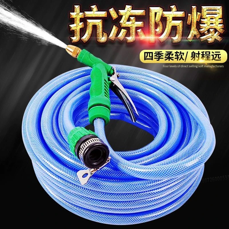 水枪水管家用高压洗车水枪浇花洗车神器汽车水枪头工具防冻爆软管