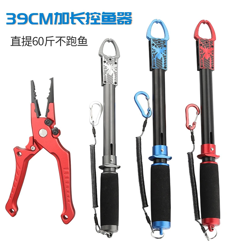 铝合金加长款控鱼器控大物夹鱼钳钓鱼装备钓鱼工具配失手绳鲢鳙