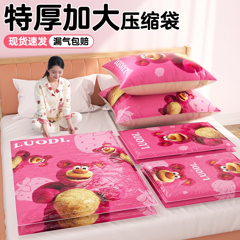 真空压缩袋草莓熊家庭收纳压缩袋抽气被子衣服防潮防霉密封袋