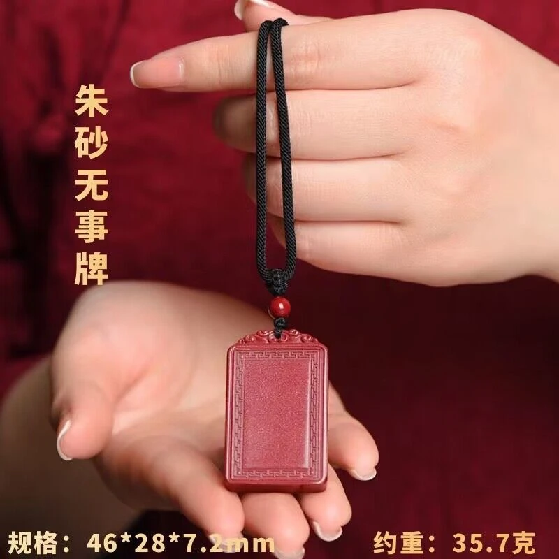含辰砂工艺品含辰紫金沙平安无事牌项链男款女款情侣件