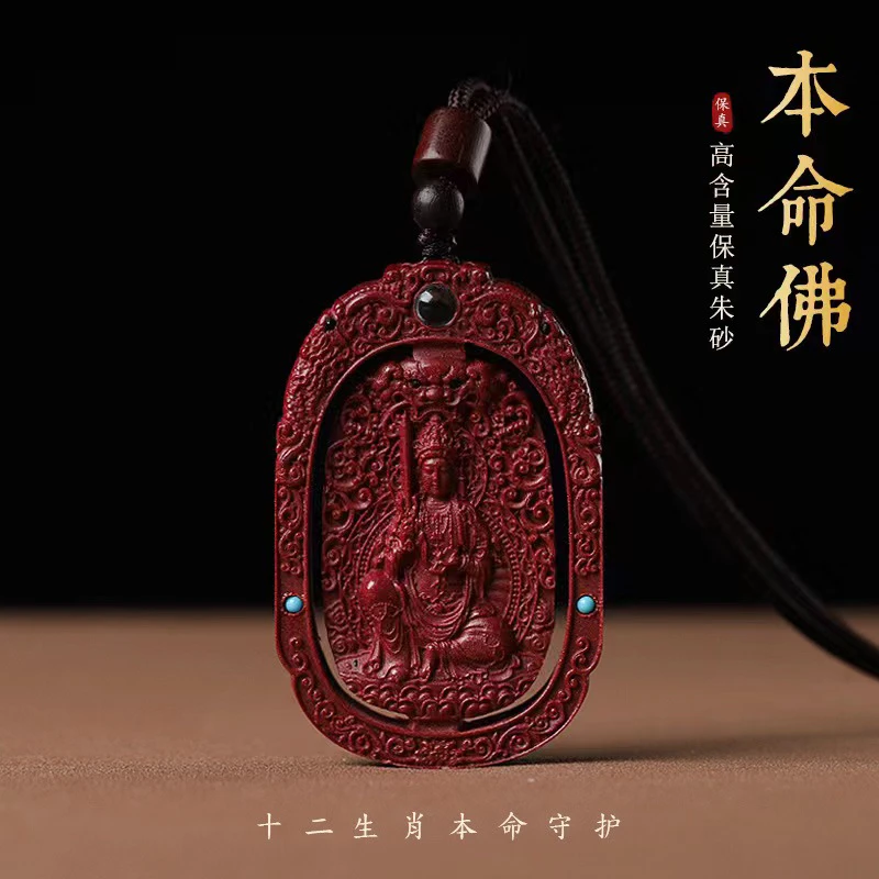 含辰砂工艺品本命佛吊坠男生肖挂件八大守护神投影平安男女项链