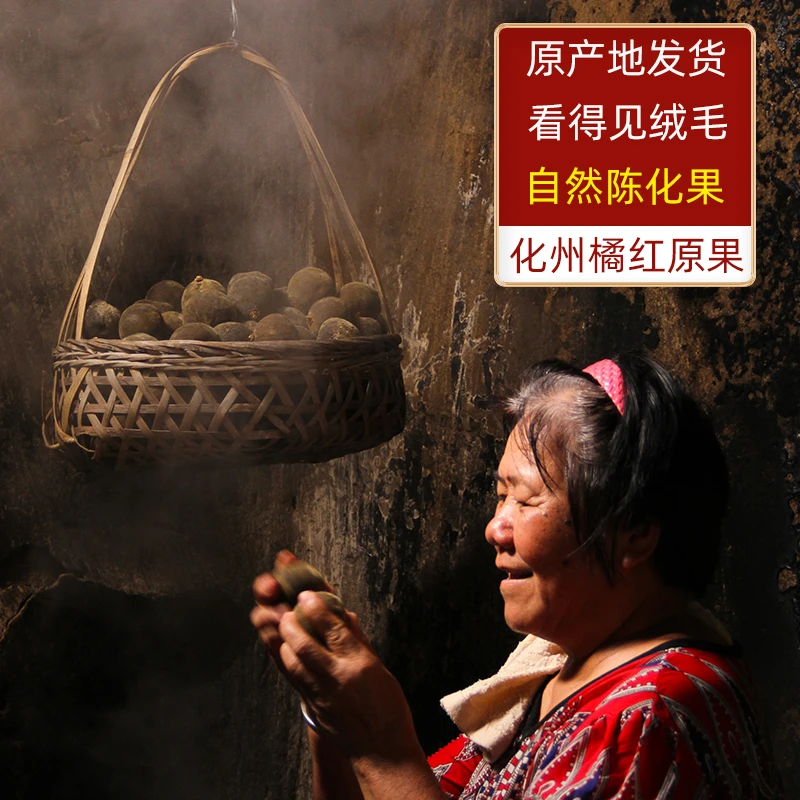 宝橘菻【金毛圆果】化州橘红果平定30年老树化橘红果陈年金毛胎果