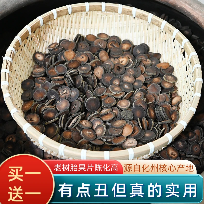 宝橘菻【丑片】正宗化州化橘红片茶广东产地化州橘红胎果片陈皮