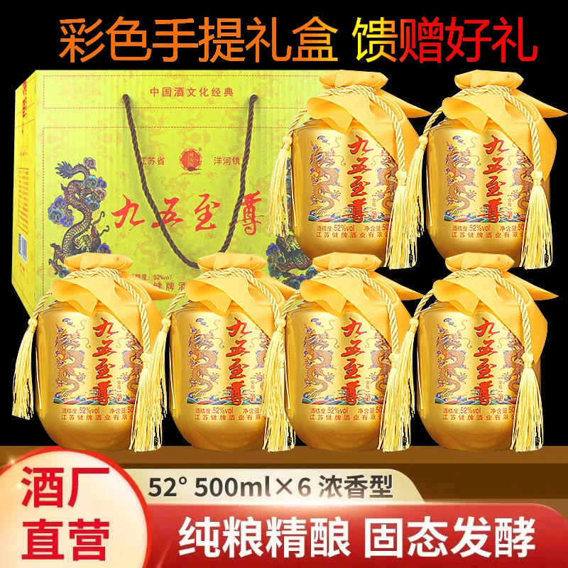 开小灶九五至尊整箱6瓶52度浓香型白酒特价粮食酒水手提礼盒52度