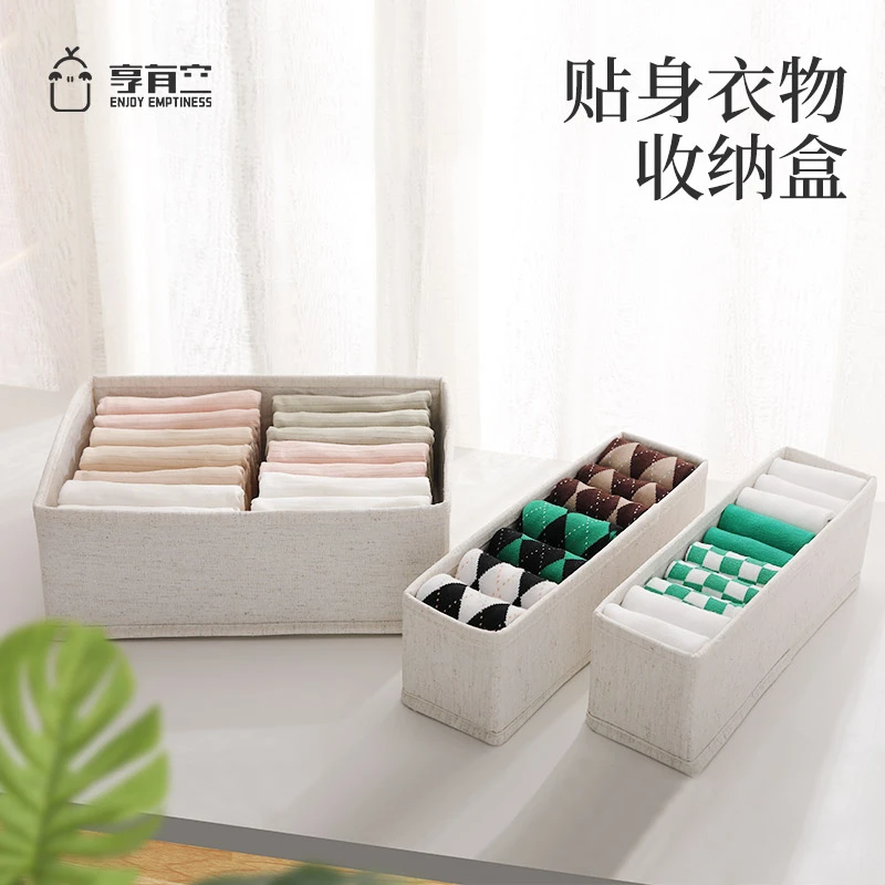 【第二个0元】收纳盒内裤文胸收纳盒棉麻打底裤整理盒整理箱