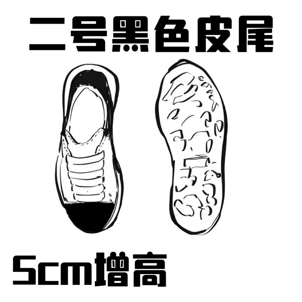 2号黑色皮尾【高定版】舒适透气小白鞋