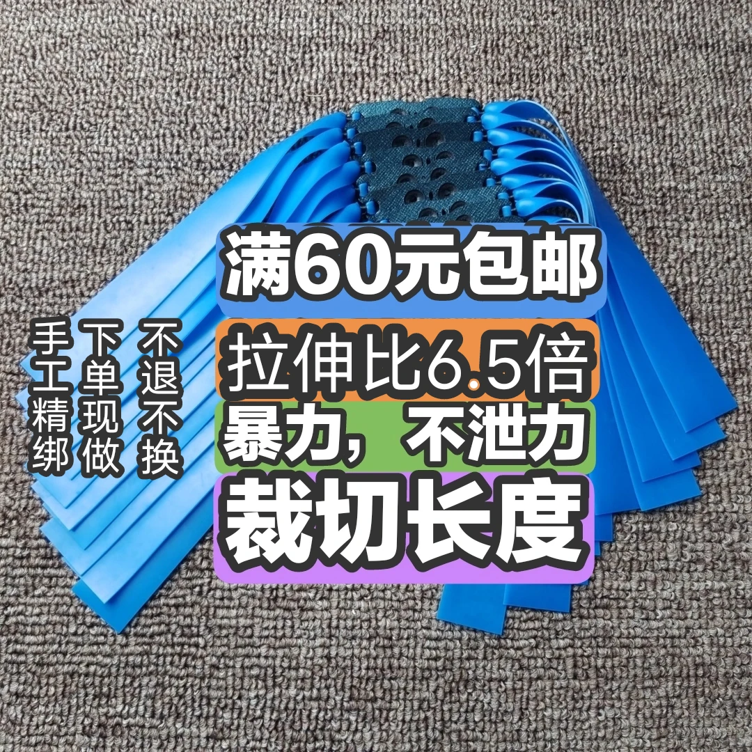 暴力蓝,精绑皮筋组(一件十副)