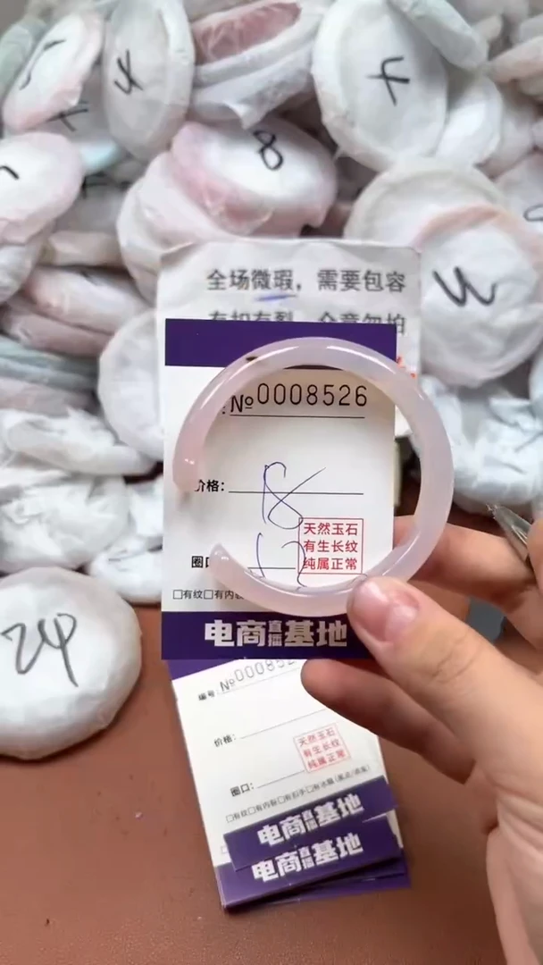 【闪购商品】玛瑙/玉髓手镯未镶嵌8526