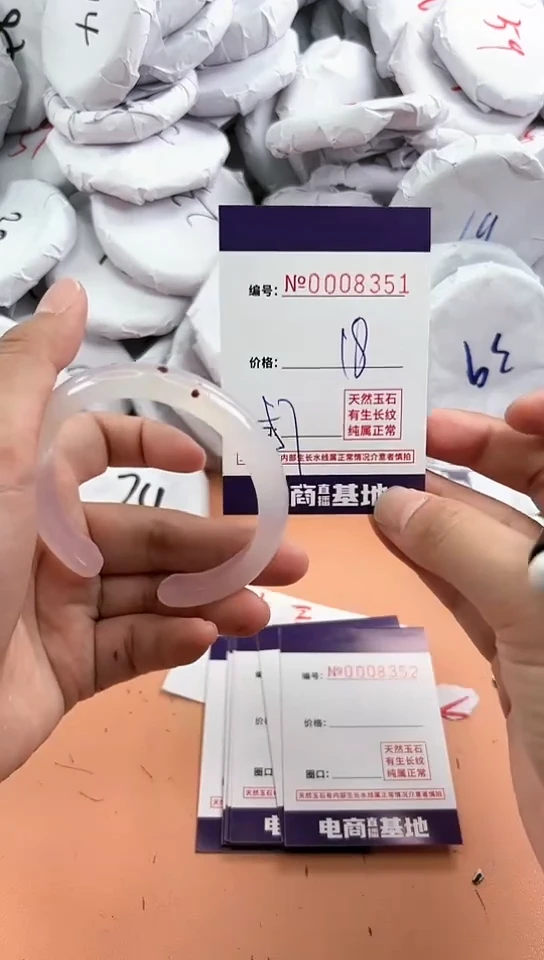【闪购商品】玛瑙/玉髓手镯未镶嵌8351