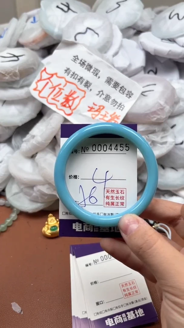 【闪购商品】玛瑙/玉髓手镯未镶嵌4455