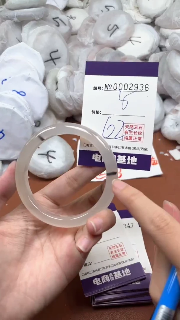 【闪购商品】玛瑙/玉髓手镯未镶嵌2936