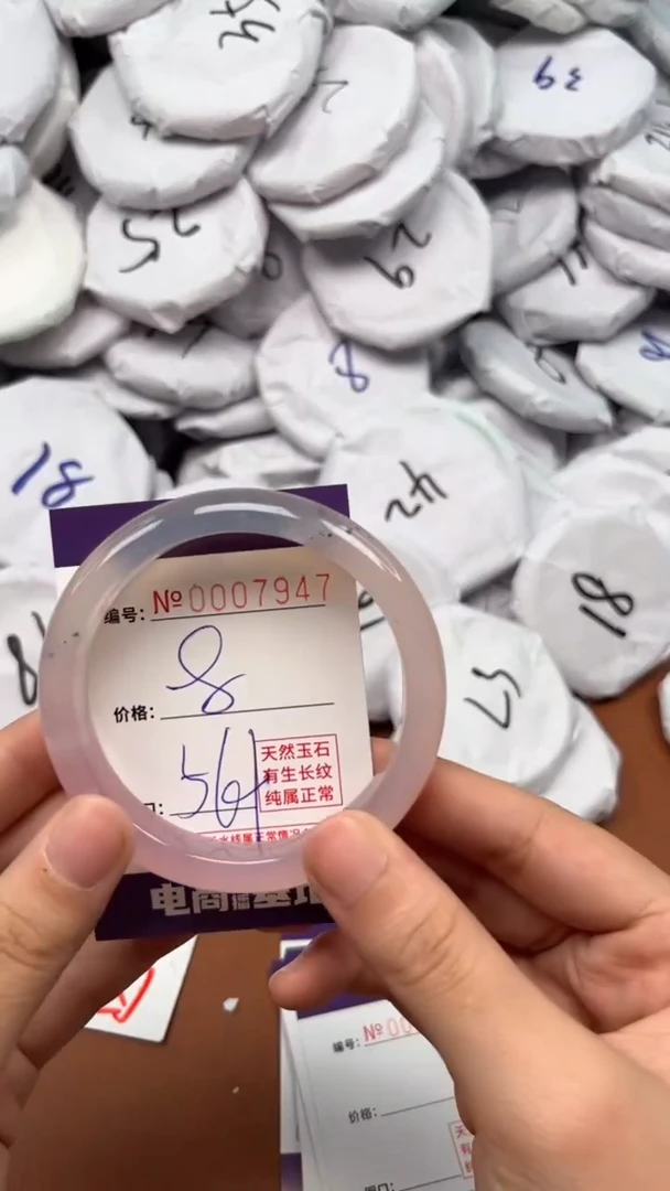 【闪购商品】玛瑙/玉髓手镯未镶嵌7947