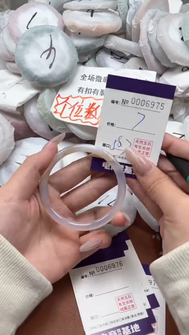 【闪购商品】玛瑙/玉髓手镯未镶嵌6974