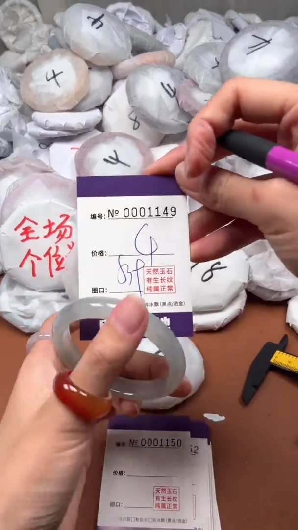 【闪购商品】玛瑙/玉髓手镯未镶嵌1149