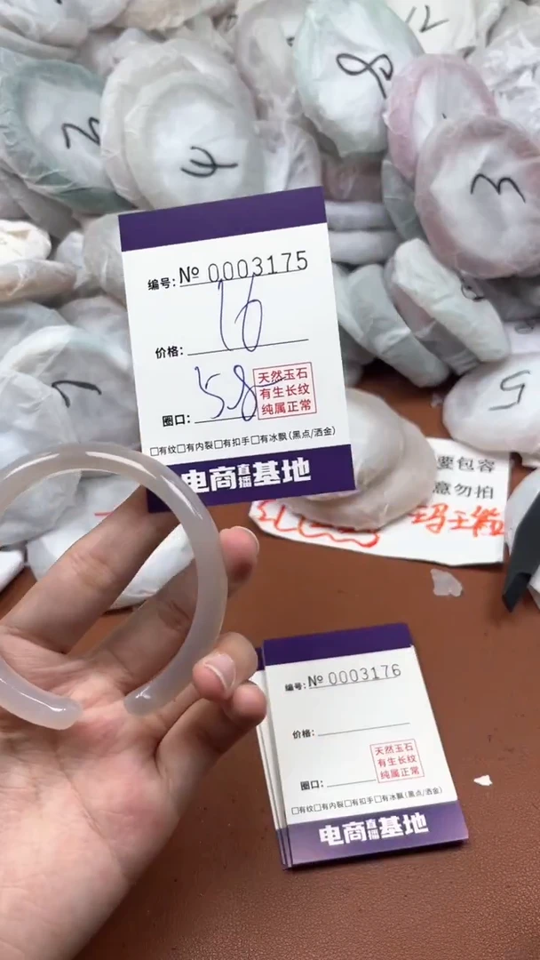 【闪购商品】玛瑙/玉髓手镯未镶嵌3175