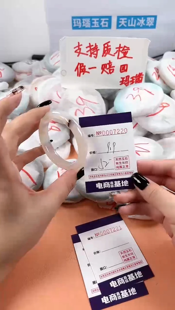 【闪购商品】玛瑙/玉髓手镯未镶嵌7220