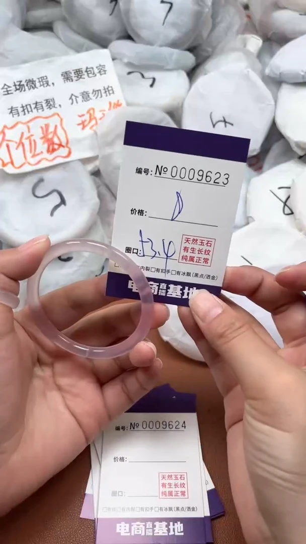 【闪购商品】玛瑙/玉髓手镯未镶嵌9623