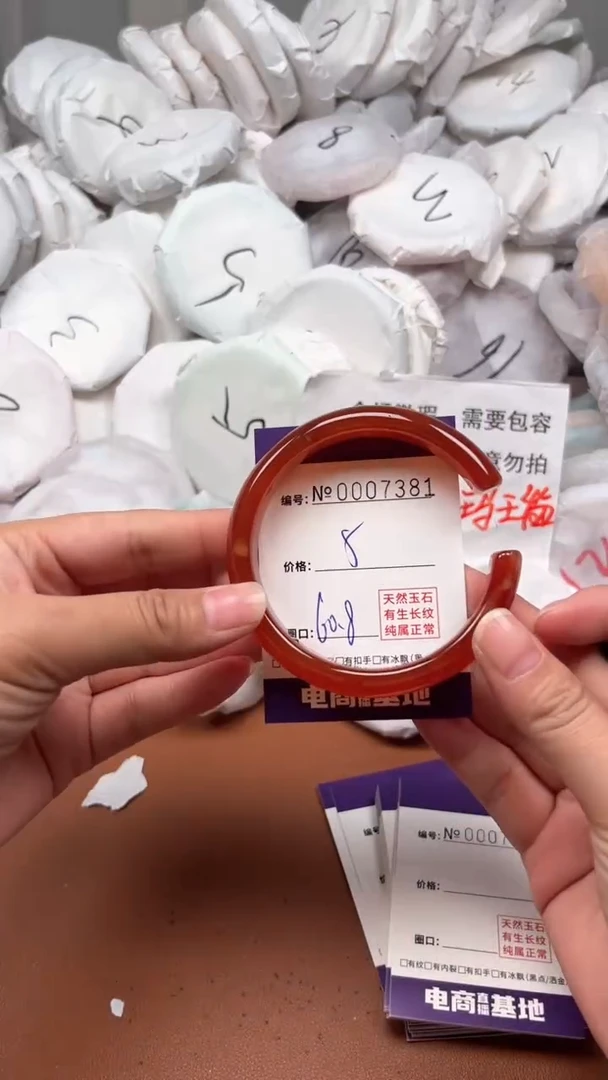 【闪购商品】玛瑙/玉髓手镯未镶嵌7381