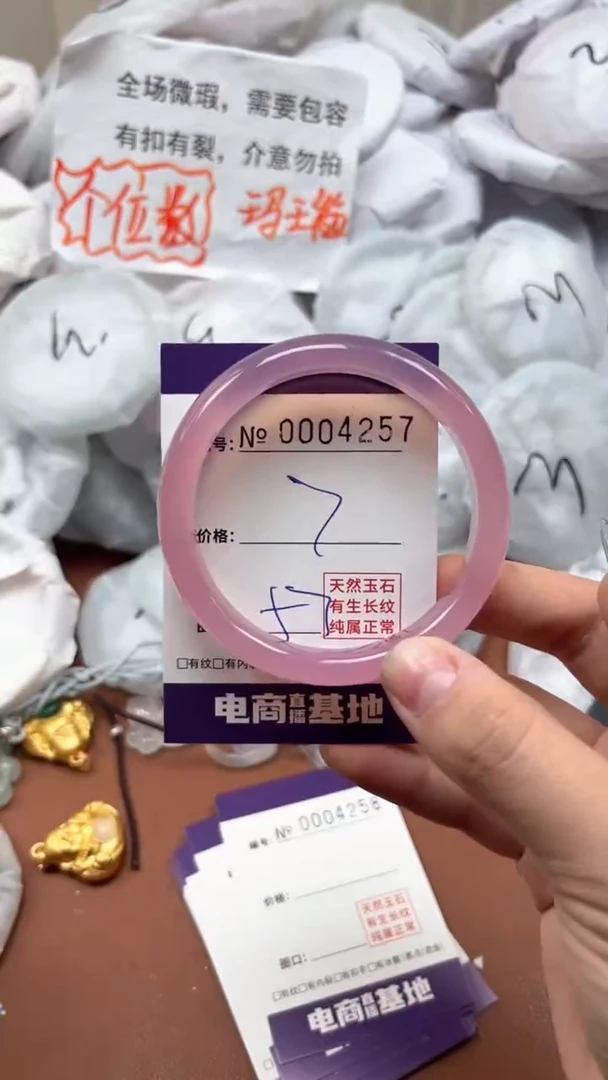 【闪购商品】玛瑙/玉髓手镯未镶嵌4257