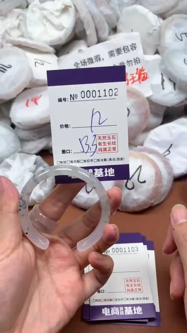 【闪购商品】玛瑙/玉髓手镯未镶嵌1102