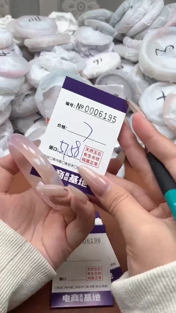 【闪购商品】玛瑙/玉髓手镯未镶嵌6195