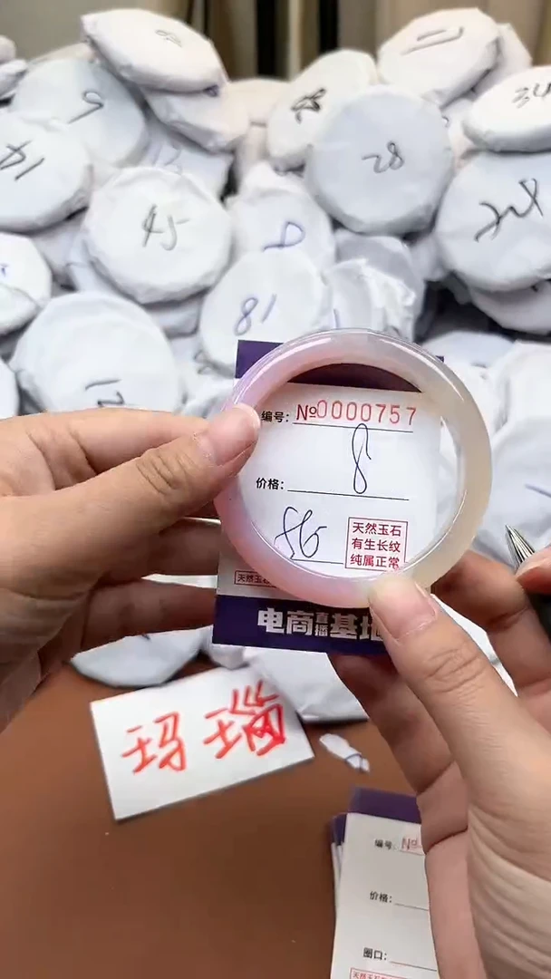 【闪购商品】玛瑙/玉髓手镯未镶嵌757