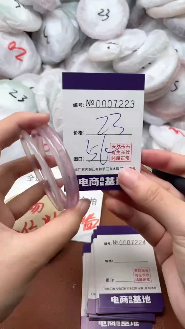 【闪购商品】玛瑙/玉髓手镯未镶嵌7223