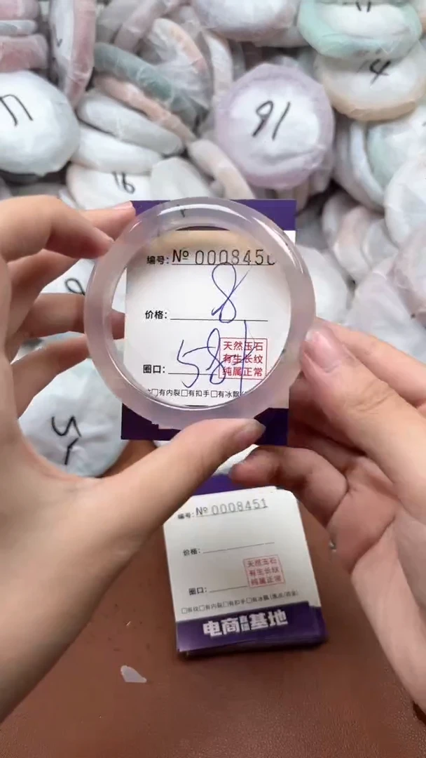 【闪购商品】玛瑙/玉髓手镯未镶嵌8450