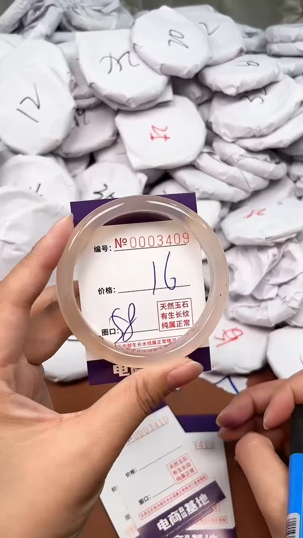 【闪购商品】玛瑙/玉髓手镯未镶嵌3409