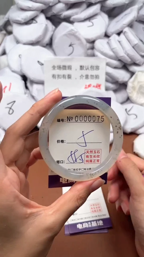 【闪购商品】玛瑙/玉髓手镯未镶嵌75