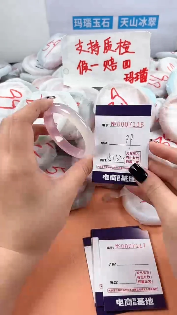 【闪购商品】玛瑙/玉髓手镯未镶嵌7116