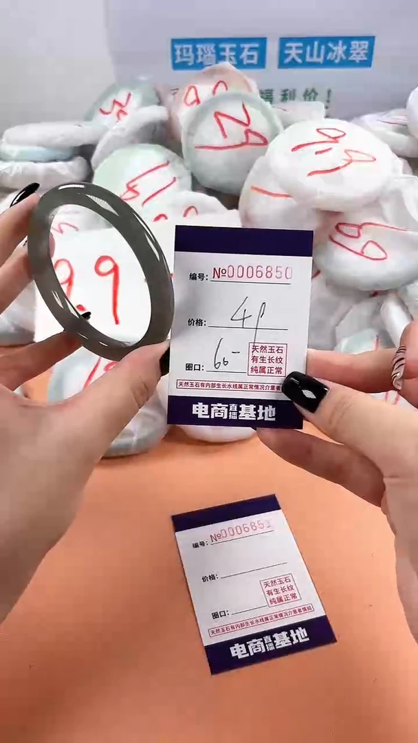 【闪购商品】玛瑙/玉髓手镯未镶嵌6850