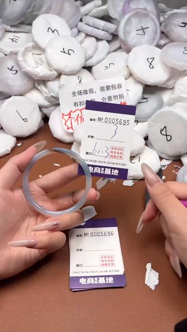 【闪购商品】玛瑙/玉髓手镯未镶嵌5695