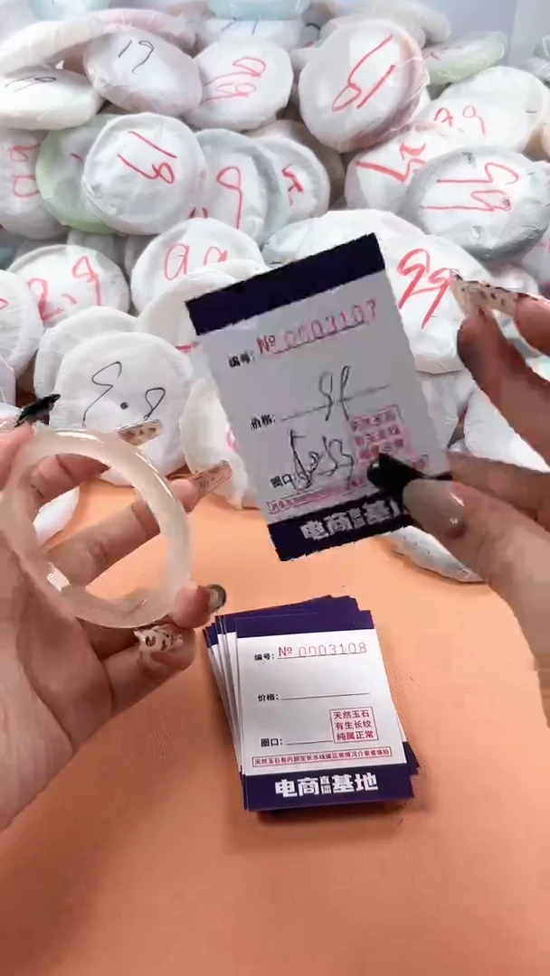 【闪购商品】玛瑙/玉髓手镯未镶嵌3107