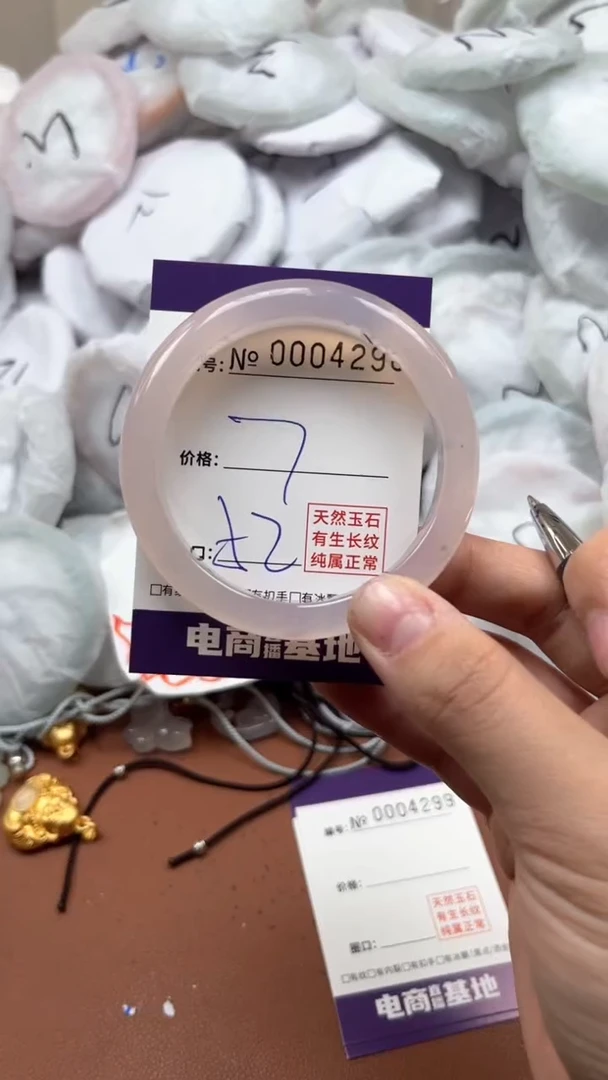 【闪购商品】玛瑙/玉髓手镯未镶嵌4298