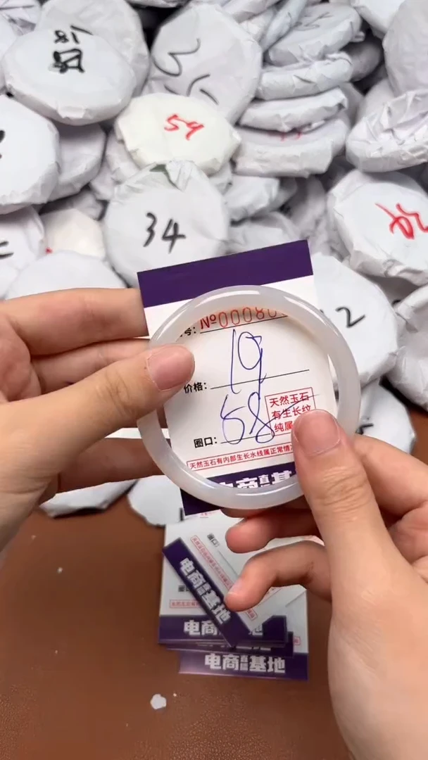 【闪购商品】玛瑙/玉髓手镯未镶嵌8096