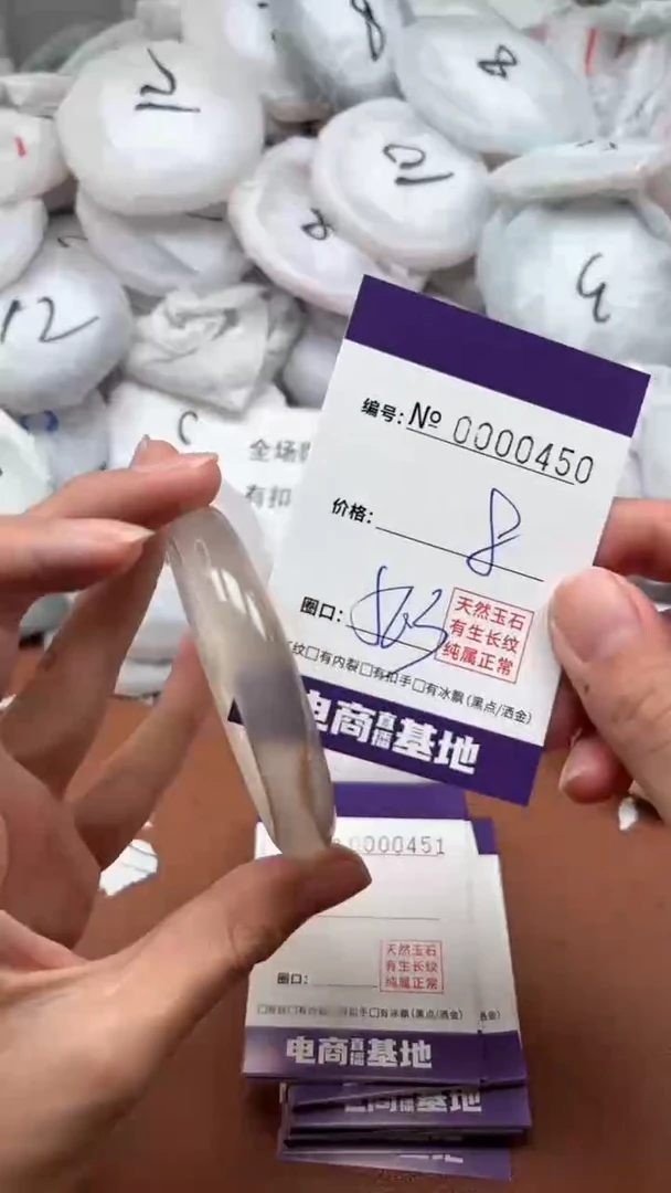 【闪购商品】玛瑙/玉髓手镯未镶嵌450