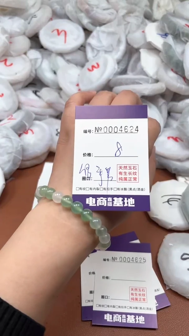 【闪购商品】玛瑙/玉髓手镯未镶嵌4624