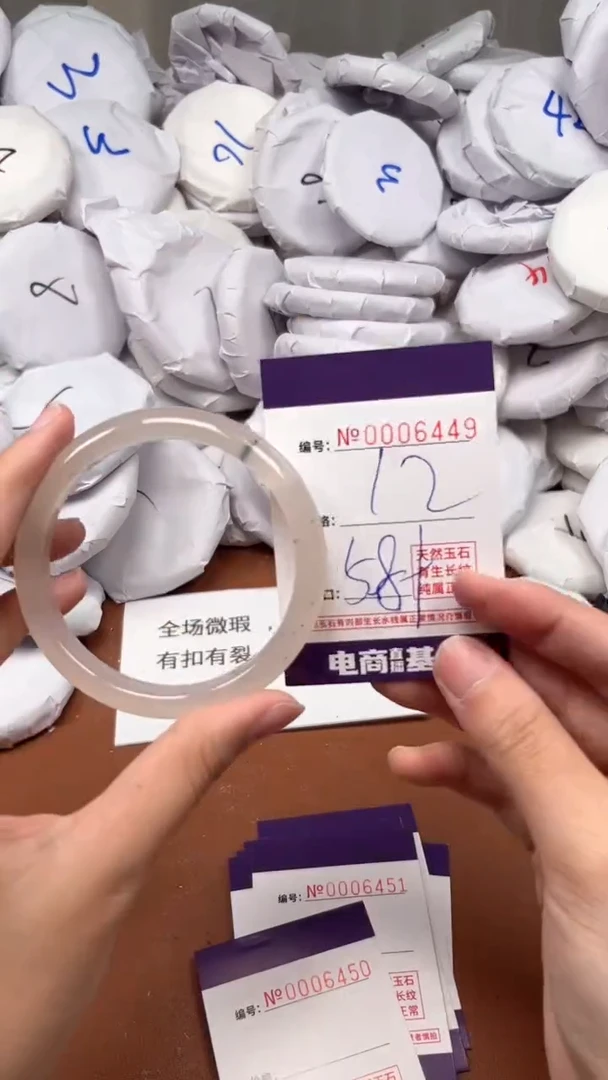 【闪购商品】玛瑙/玉髓手镯未镶嵌6449