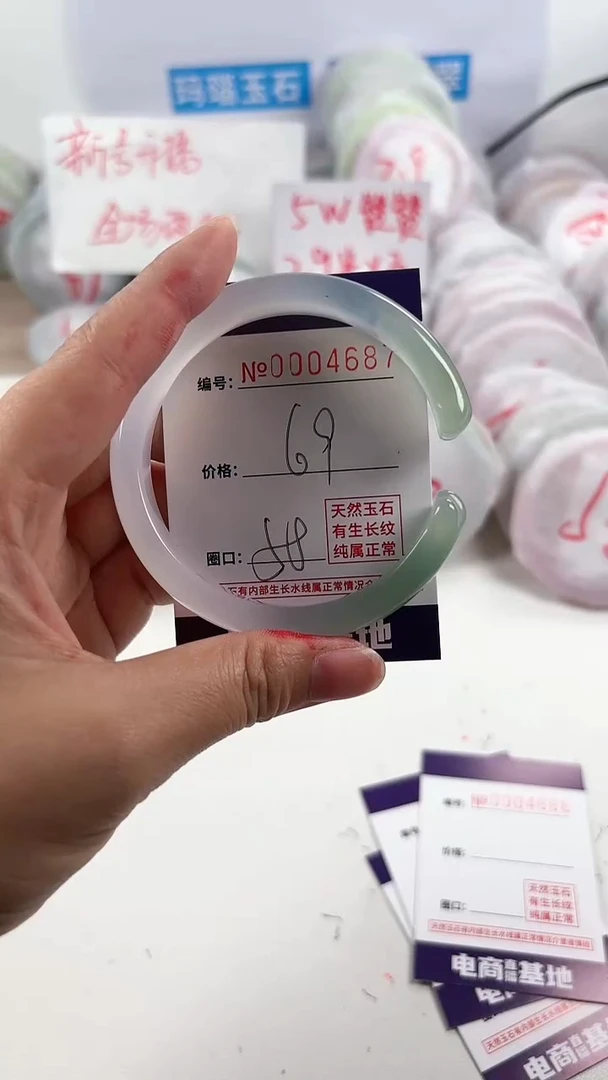 【闪购商品】玛瑙/玉髓手镯未镶嵌4687